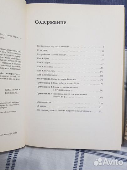Книги по саморазвитию и не только (изд. миф)