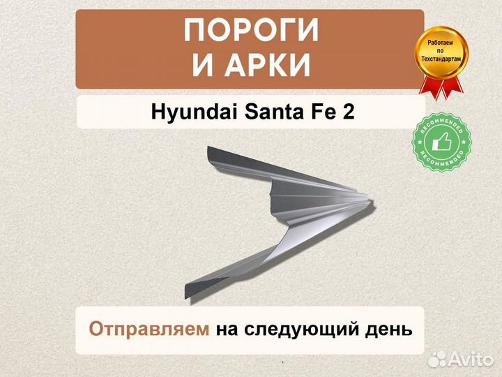 Порог Kia Rio 3 в наличии