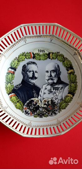 Тарелка (конфетница) - блюдо, Германия 1914 год