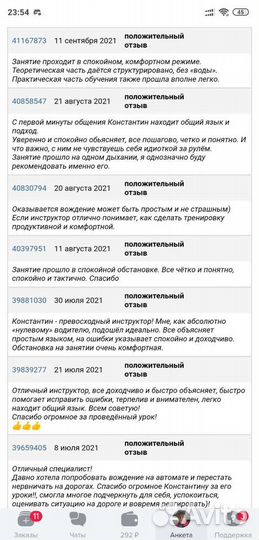 Инструктор по вождению,мкпп(Поло),акпп(Октавия)