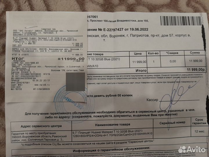 Планшет huawei Matepad T 10