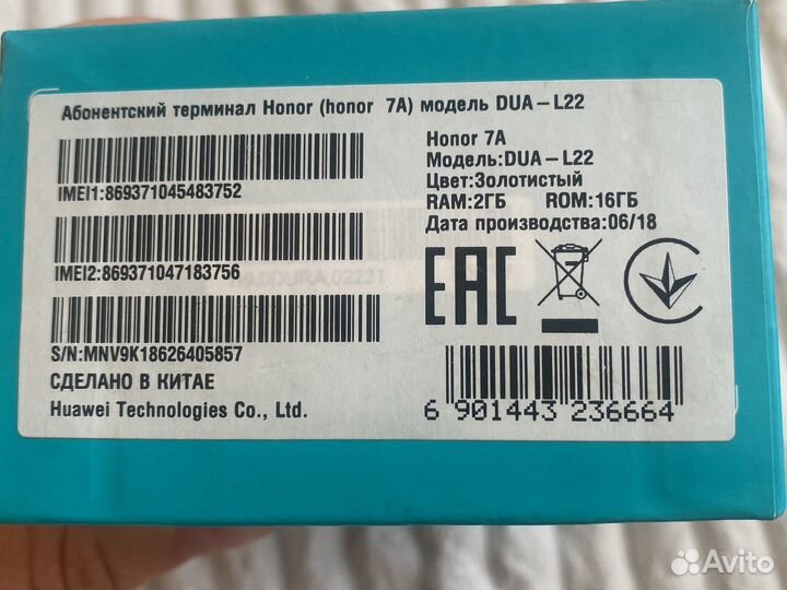 Телефон Honor 7а