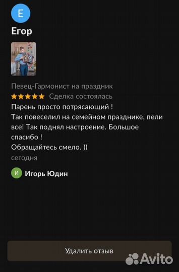 Певец-Гармонист Артист на праздник, юбилей, банкет