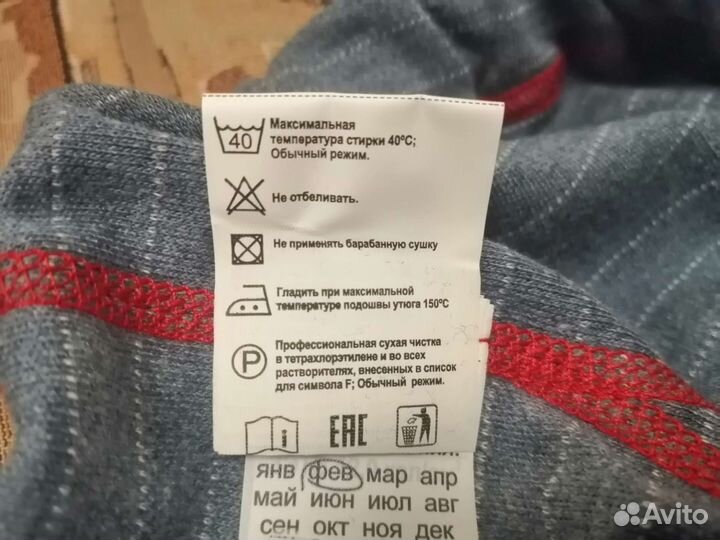 Термобельё Электра Бодипауэр