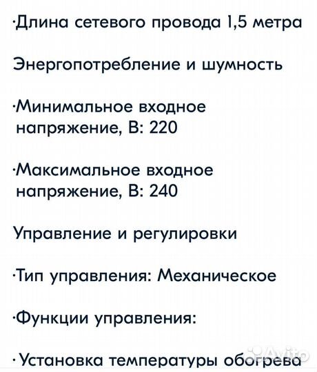 Масляный обогреватель