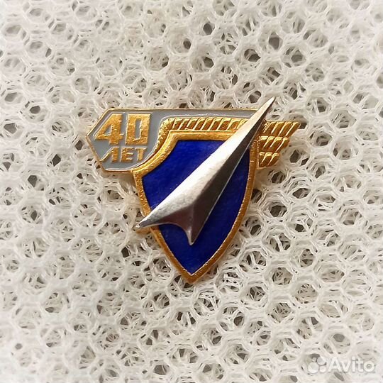 Значок кб Салют 20, 40, 50, 60 лет, Космос