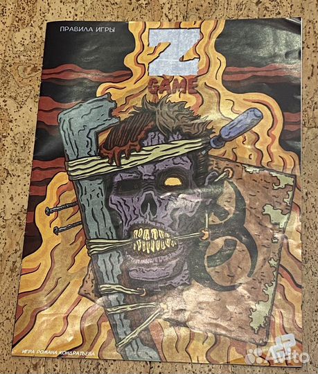 Настольные игры