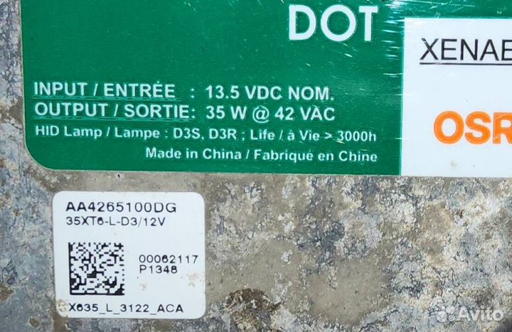 Блок розжига ксенона Opel Mokka