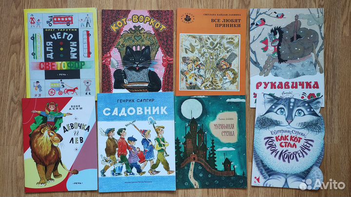 Детские книги издательств Речь,Настя и Никита и др