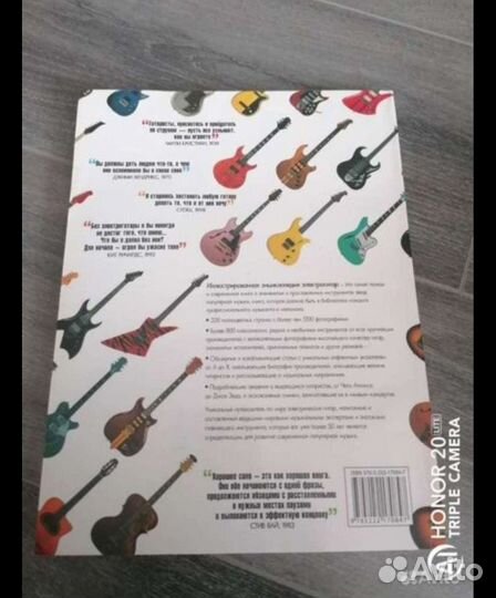 Энциклопедия Электрогитары Бэйкон