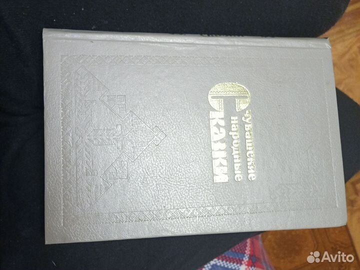 Сказки книга для детей