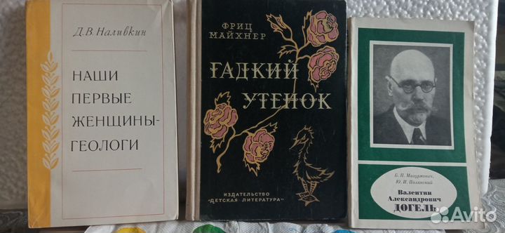 Автобиографии, жизнеописания