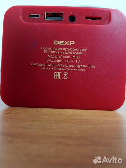 Портативная колонка dexp