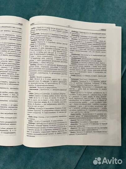 Англо русский словарь мюллер 2008 год