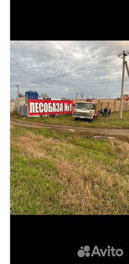 Пиломатериалы / Доска обрезная / Брус обрезной