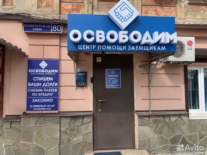 Списание долгов Банкротство Юрист