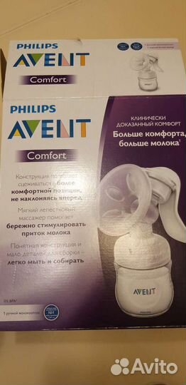 Молокоотсос