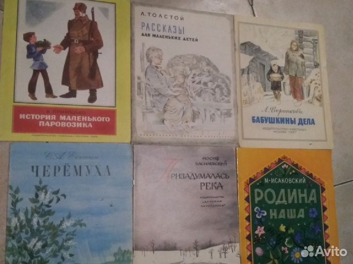 Детские книги СССР