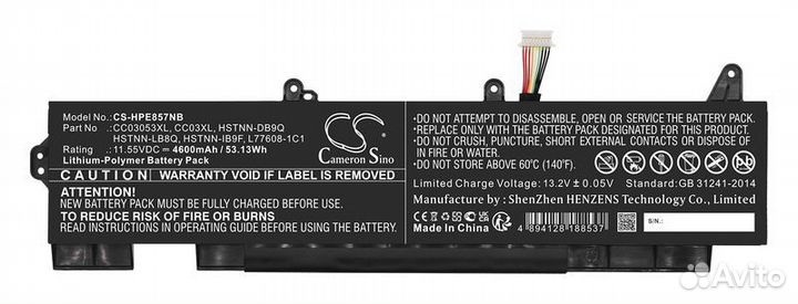 Аккумулятор CS-HPE857NB к HP EliteBook 850 G8, 850 G7, 855 G7, 855 G8, ZBook Firefly 15 G7, p/n: L77