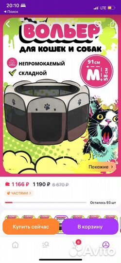 Манеж для собак складной среднего размера