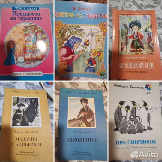 Детские книги, СССР и современные