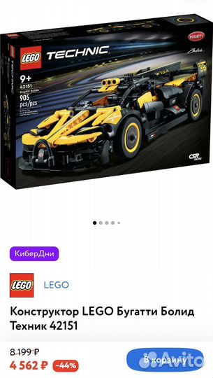 Конструктор lego Бугатти Болид Техник 42151