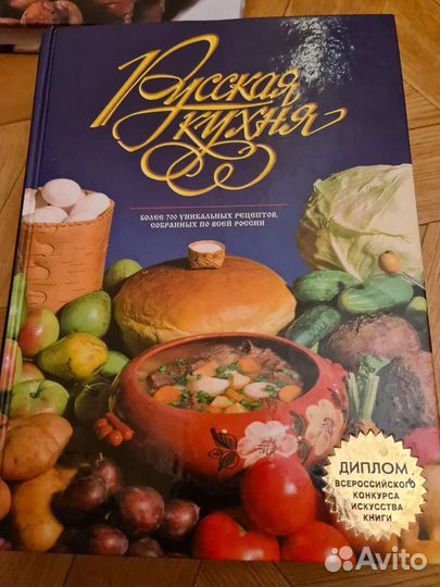 Кулинарные книги