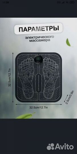 EMS массажный коврик для ног