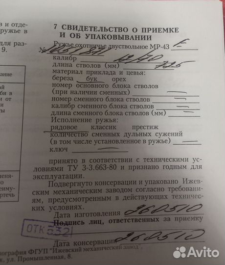 Оружейный сейф
