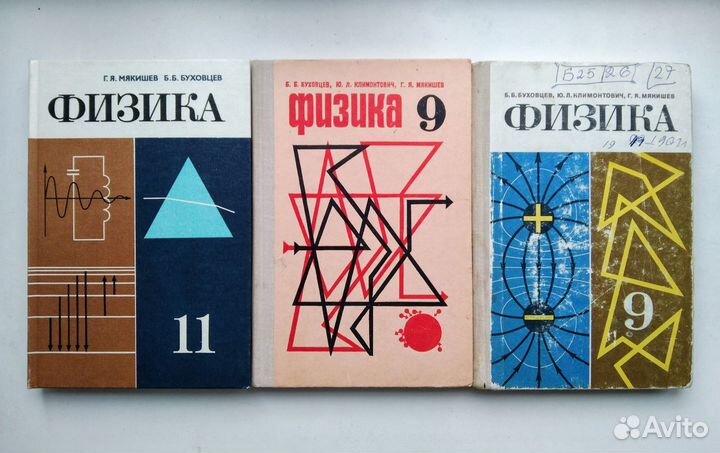 Учебники СССР