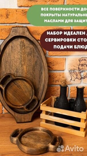 Набор деревянной посуды