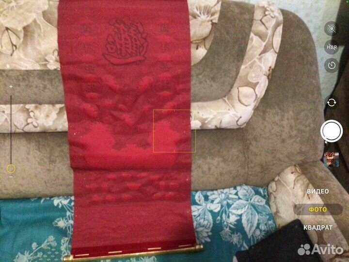 Китайский свиток