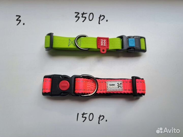 Амуниция для собак (новая и б/у)