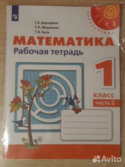 Прописи 1 класс программа перспектива