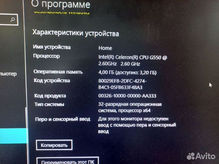 Системный блок Celeron G550