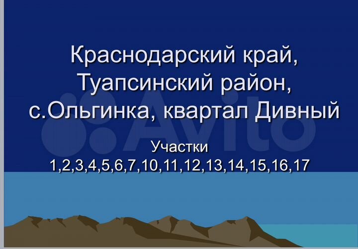 Таунхаус 240 м² на участке 4,9 сот.