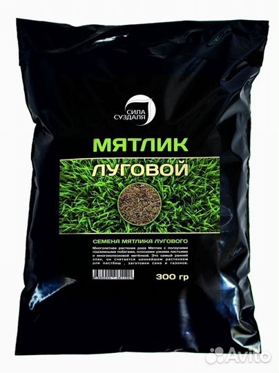 Семена Мятлика / Мятлик луговой / 300 грамм