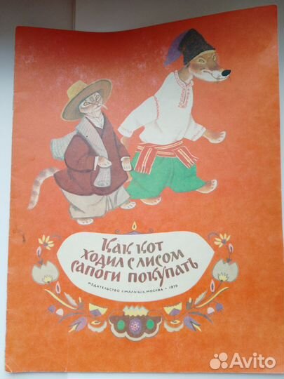 Сказки детские