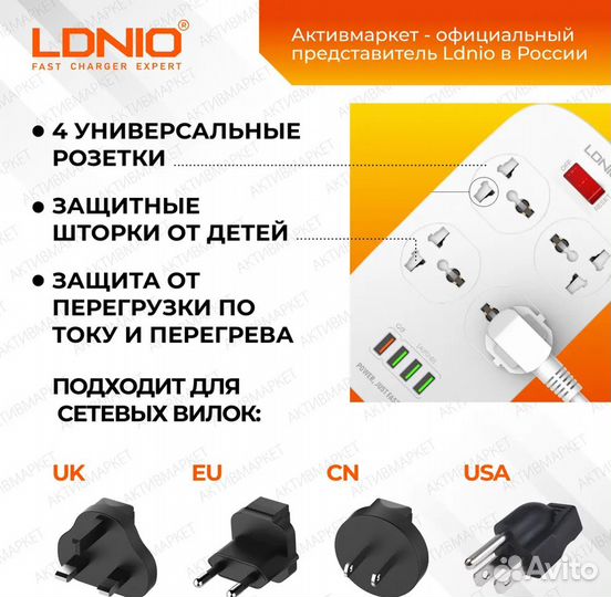 Удлинитель cетевой фильтр ldnio SC4407Q, 2метра, 4