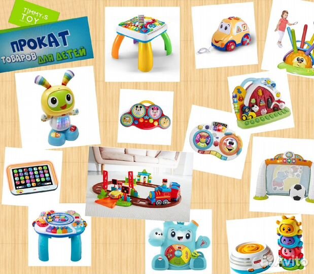 Музыкальные и развивающие игрушки