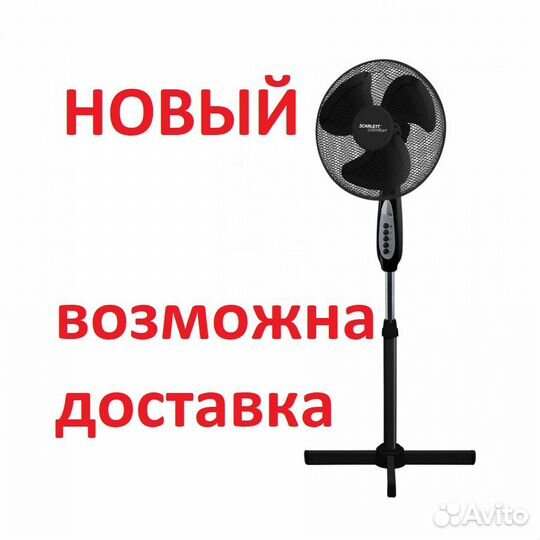 Новый вентилятор Scarlett SC-SF111B37