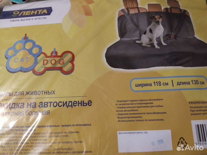 Накидка на автосиденье новая