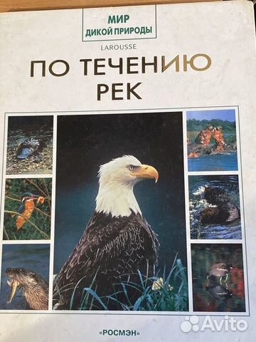 По течению рек