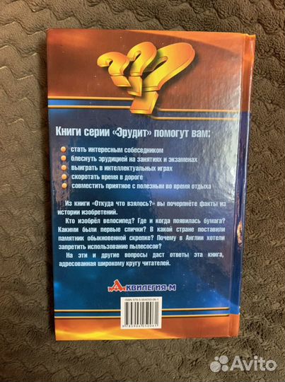 Книга «Откуда что взялось»