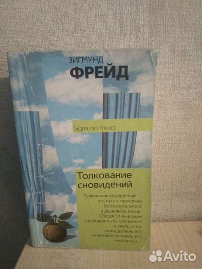 Книги психология