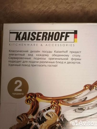 Набор подносов