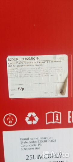 Самокат трëхколëсный детский