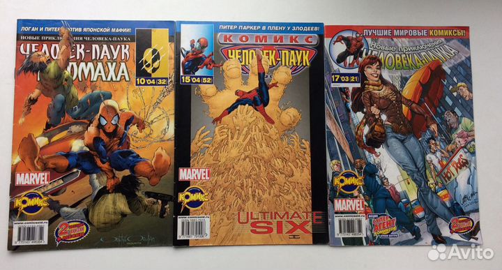 Комиксы человек паук люди икс Marvel