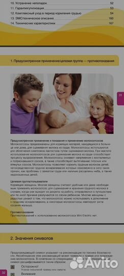 Молокоотсос medela электрический