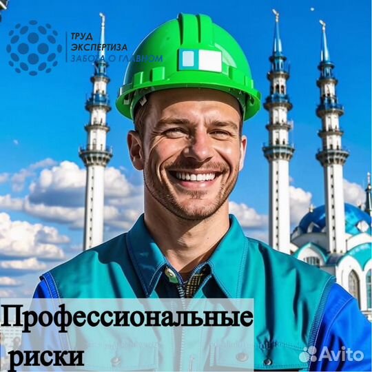 Обучение охрана труда, соут, охрана труда